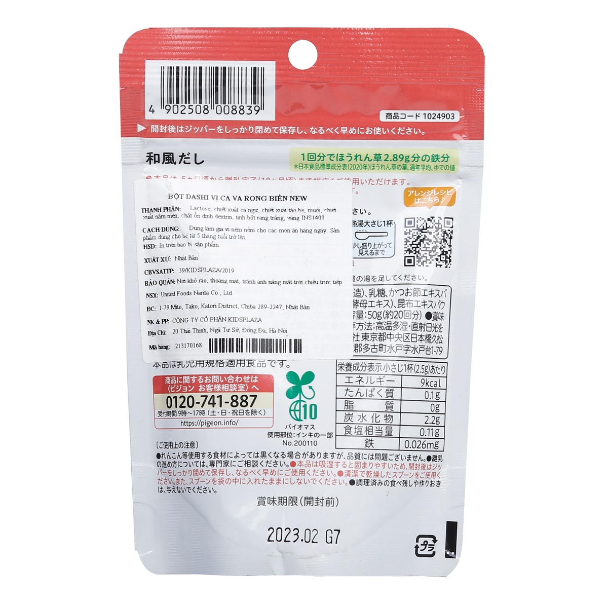 Bột Daishi Pigeon vị cá và rong biển 50g - mặt trái
