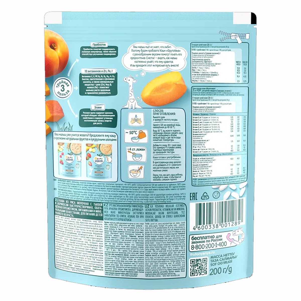 Bột gạo sữa, bí đỏ, mơ Fruto 200g (5M+) - mặt phải