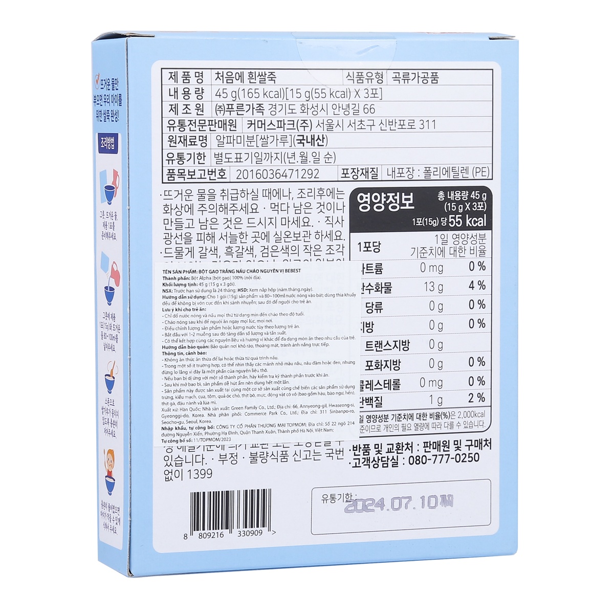 Bột gạo trắng nấu cháo Nguyên vị Bebest (4M+) - mặt phải