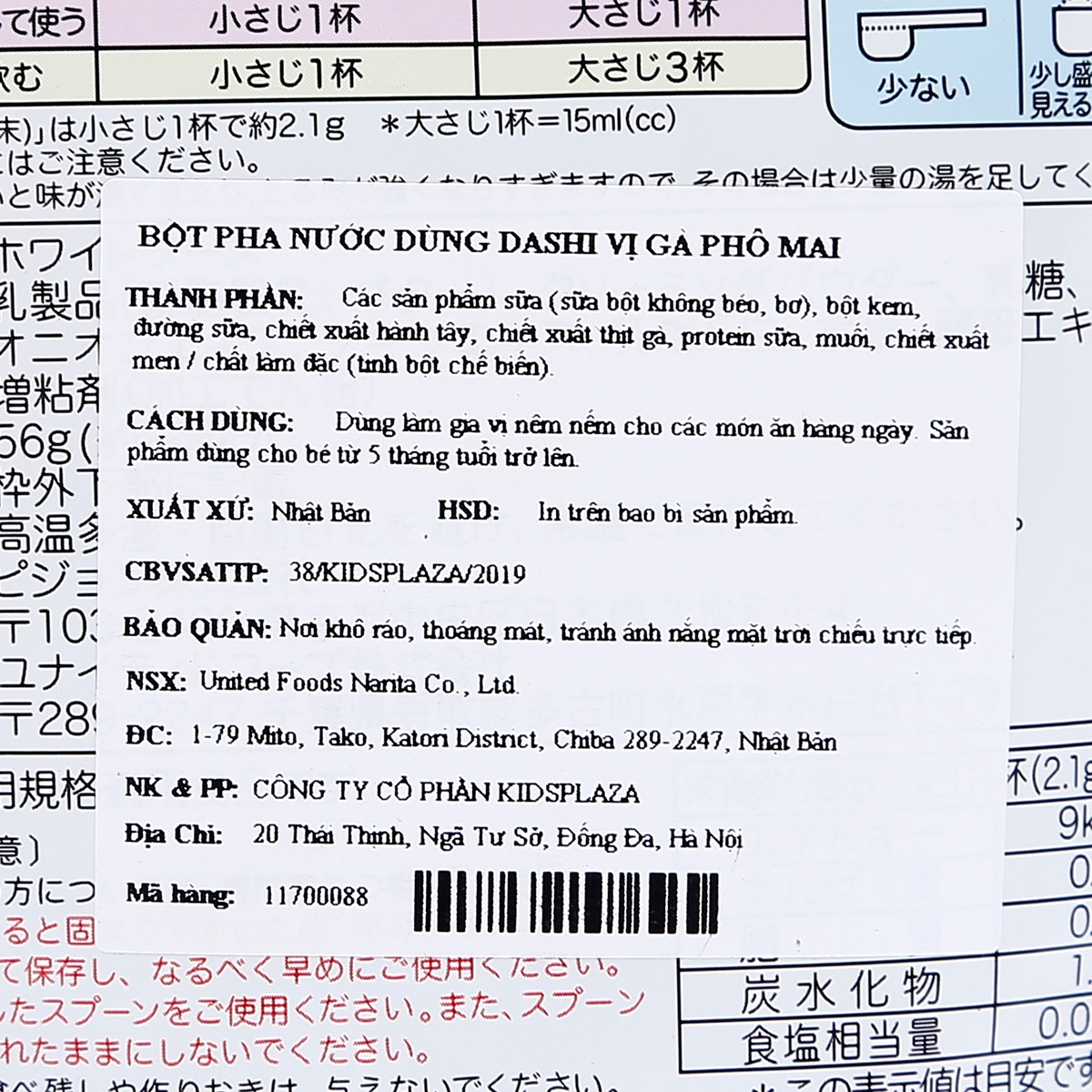 Bột pha nước dùng Dashi Pigeon vị Gà Phô Mai - mặt sau