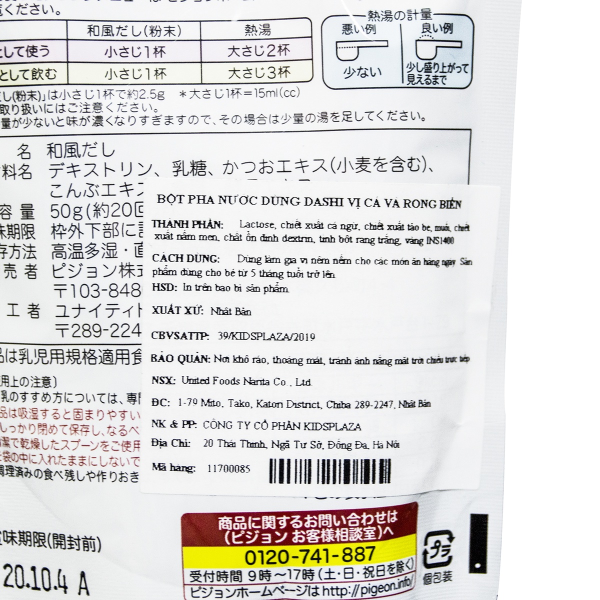 Bột pha nước dùng Dashi Pigeon vị cá và rong biển - mặt sau