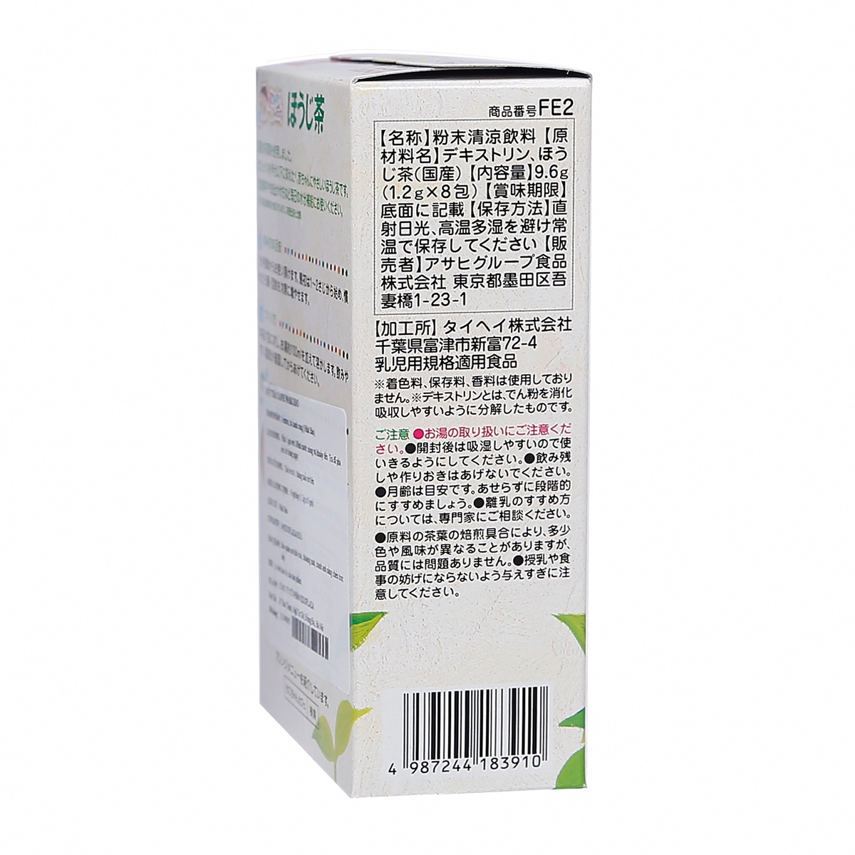 Bột Trà Xanh Wakodo Cho Bé từ 1 Tháng Tuổi - góc nghiêng