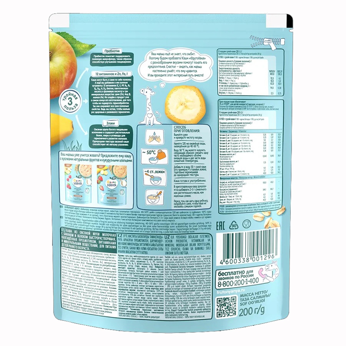 Bột yến mạch, sữa, chuối, táo Fruto 200g (6M+) - mặt phải