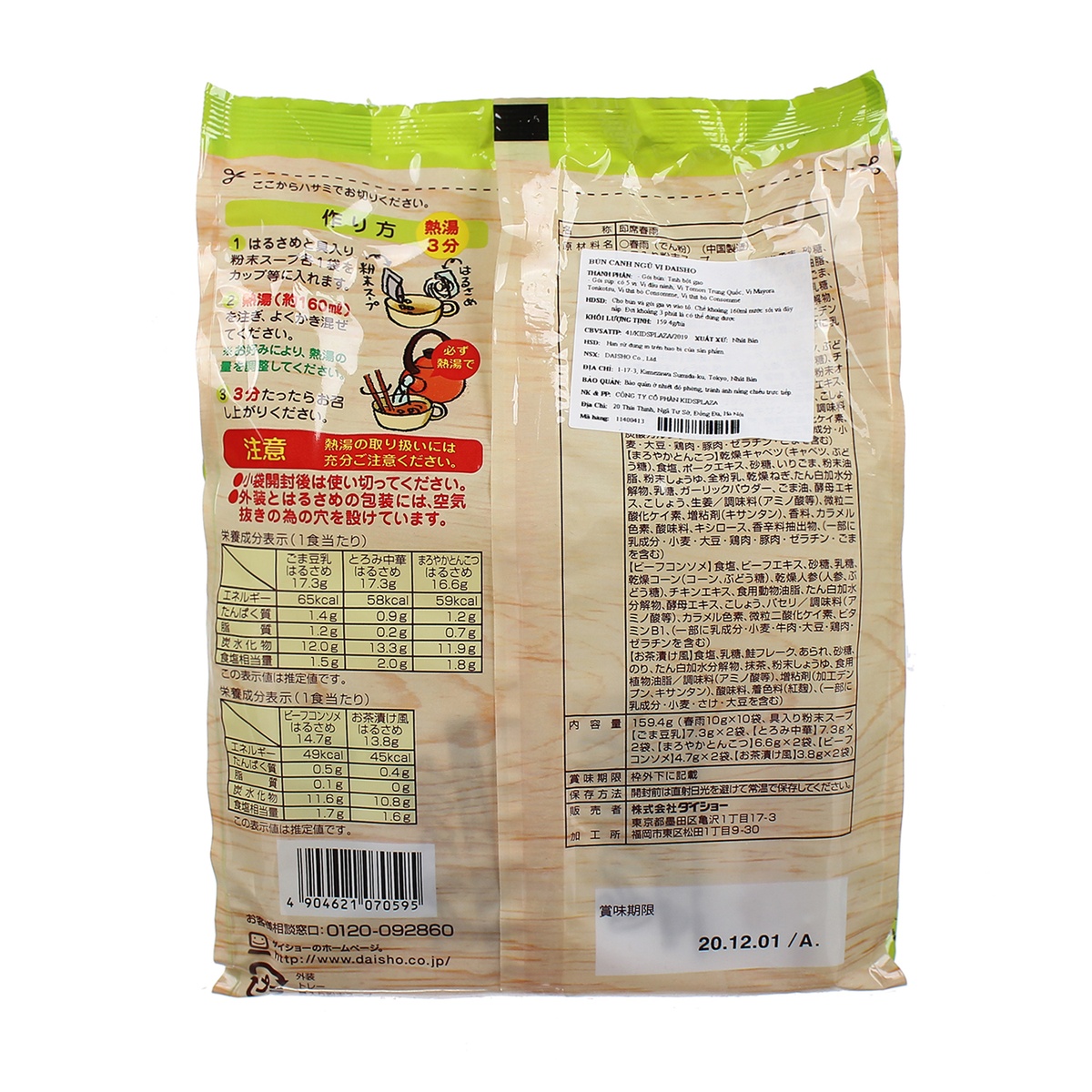 Bún canh Daisho 5 vị khác nhau (10 gói) cho bé 2Y+ - mặt phải