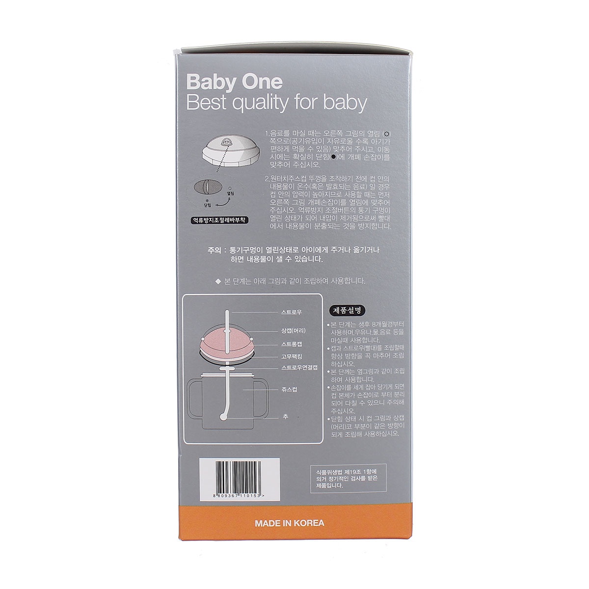 Ca uống nước Baby One pawpaw 270ml - hình 6