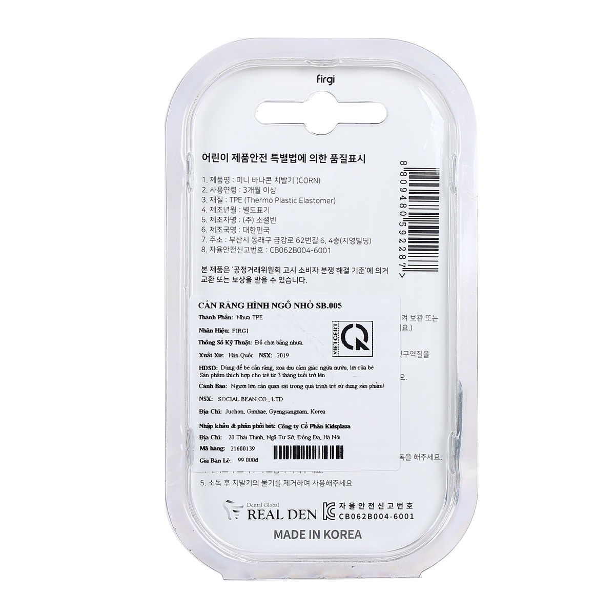 Cắn răng cho bé Social Bean SB.005 hình bắp ngô (nhỏ) - mặt sau