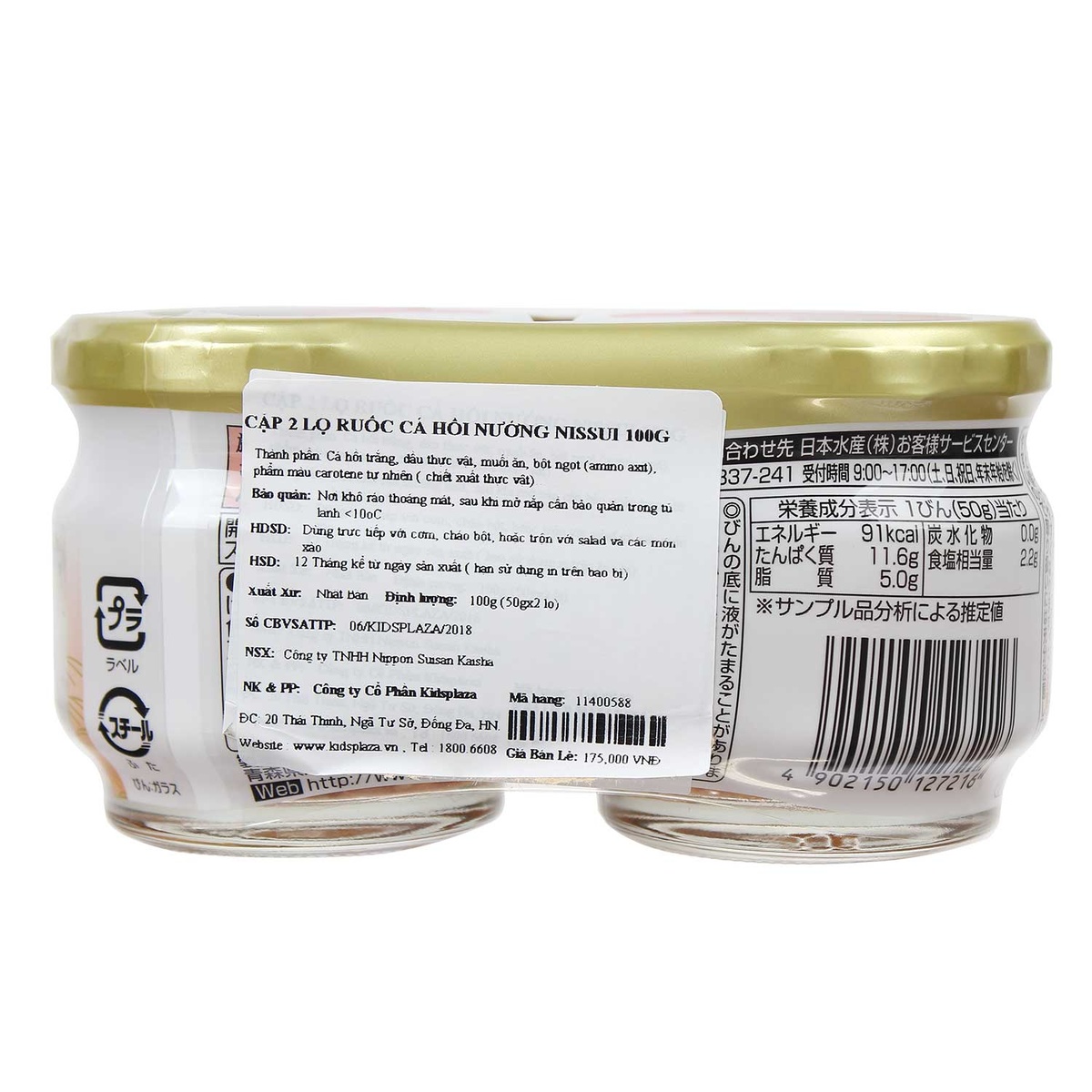Cặp 2 lọ ruốc cá hồi nướng Nissui 2x50g - mặt phải