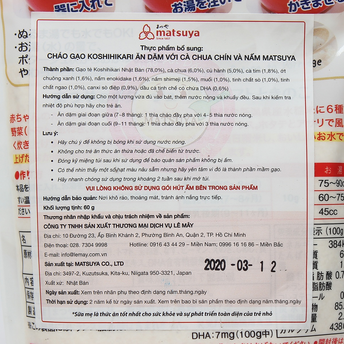 Cháo ăn dặm Matsuya gạo, cà chua chín và nấm cho bé 7M+ - mặt sau