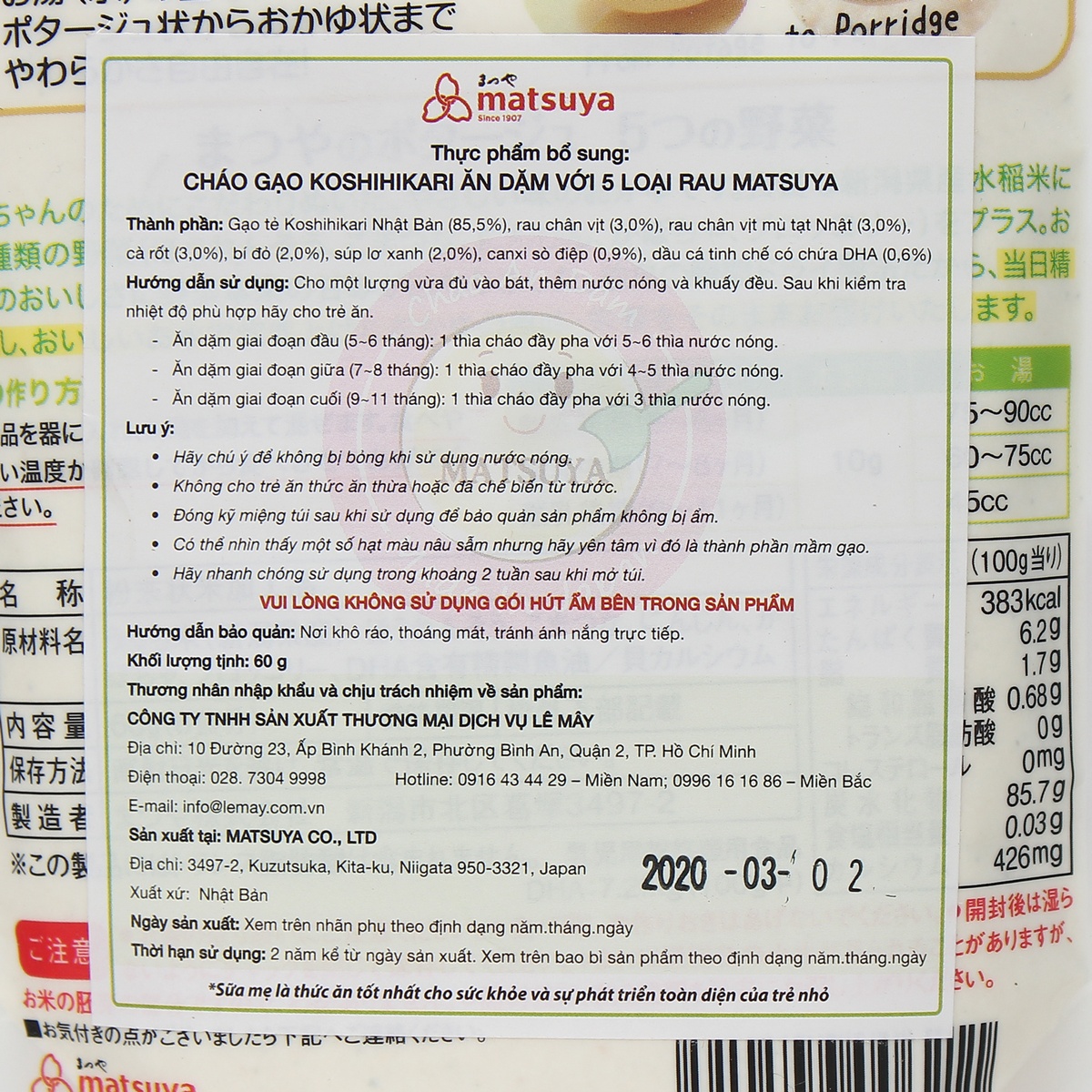 Cháo ăn dặm Matsuya gạo Koshihikari với 5 loại rau cho bé 5M+ - mặt sau
