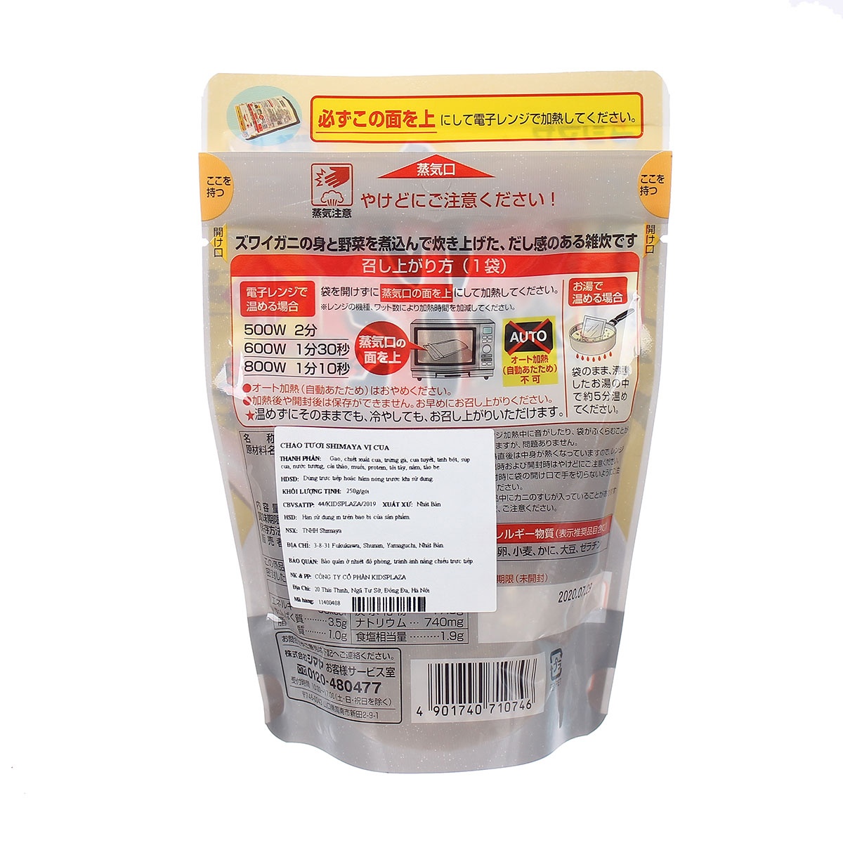 Cháo tươi Shimaya Vị Cua 250g - mặt phải
