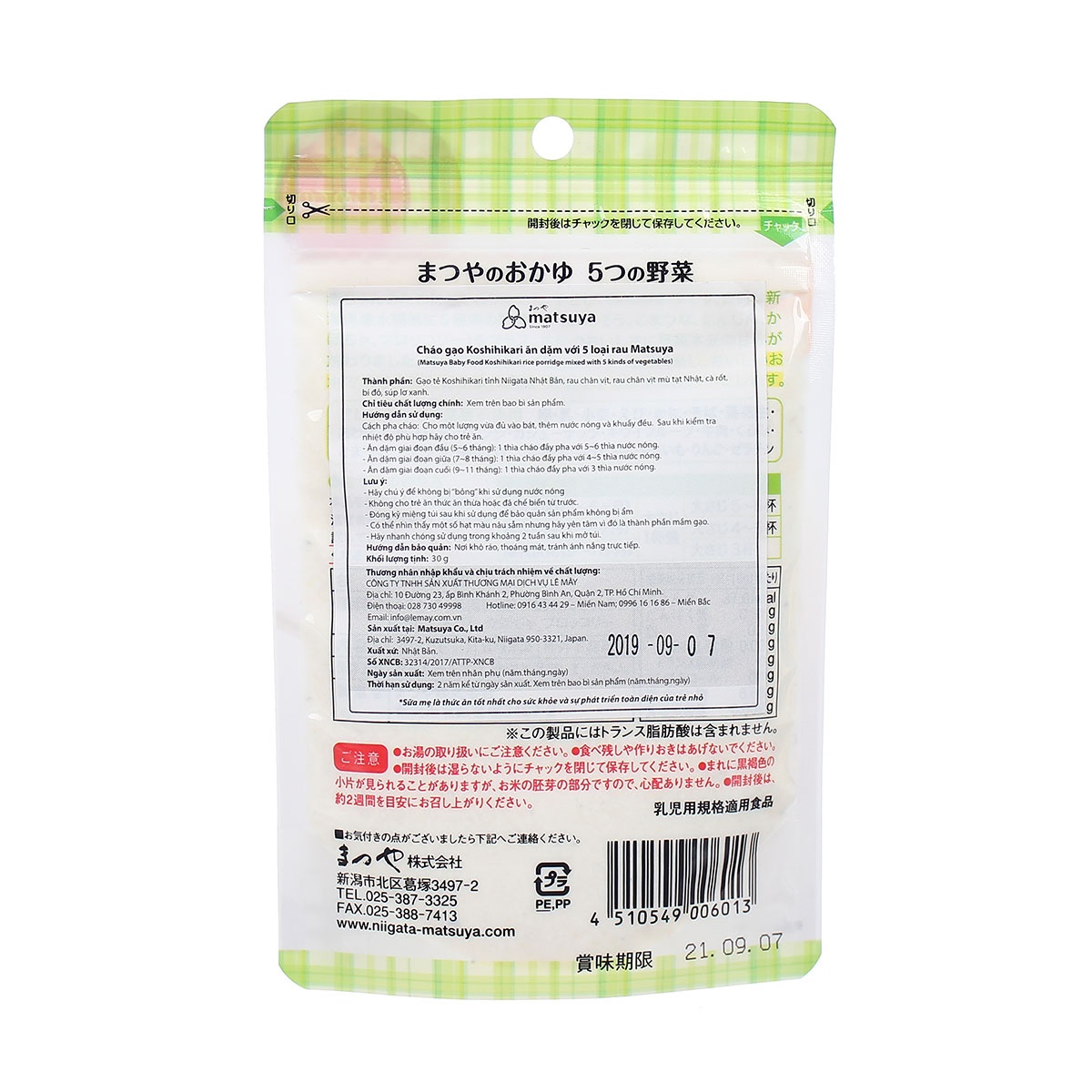 Bột cháo ăn dặm Matsuya Nhật Bản - 5 loại rau củ 30g 5m+ - mặt sau