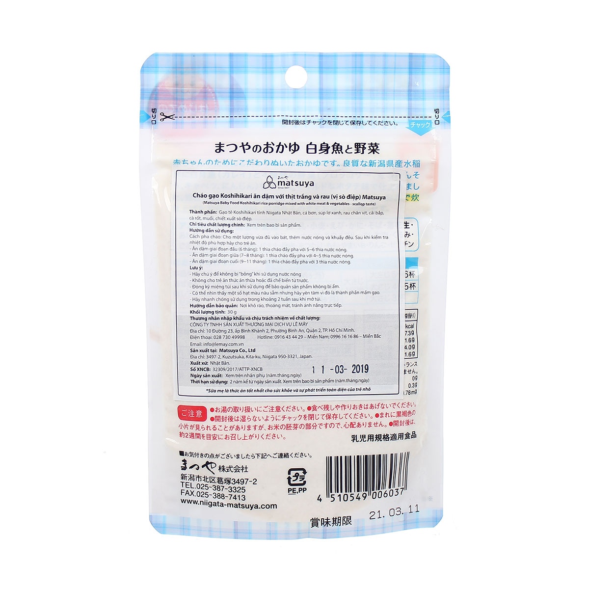 Cháo ăn dặm Matsuya - thịt trắng và rau (vị sò điệp) 30g 6m+ - mặt phải