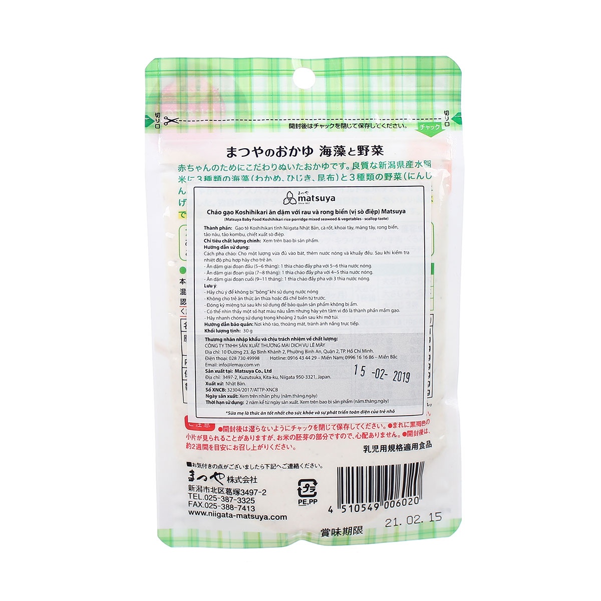 Cháo ăn dặm Matsuya - rau củ, rong biển, (vị sò điệp) 30g 6m+ - mặt sau