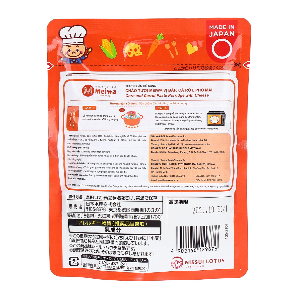 Cháo tươi Meiwa vị Bắp, Cà rốt, Phô mai cho bé từ 6 tháng - mặt sau