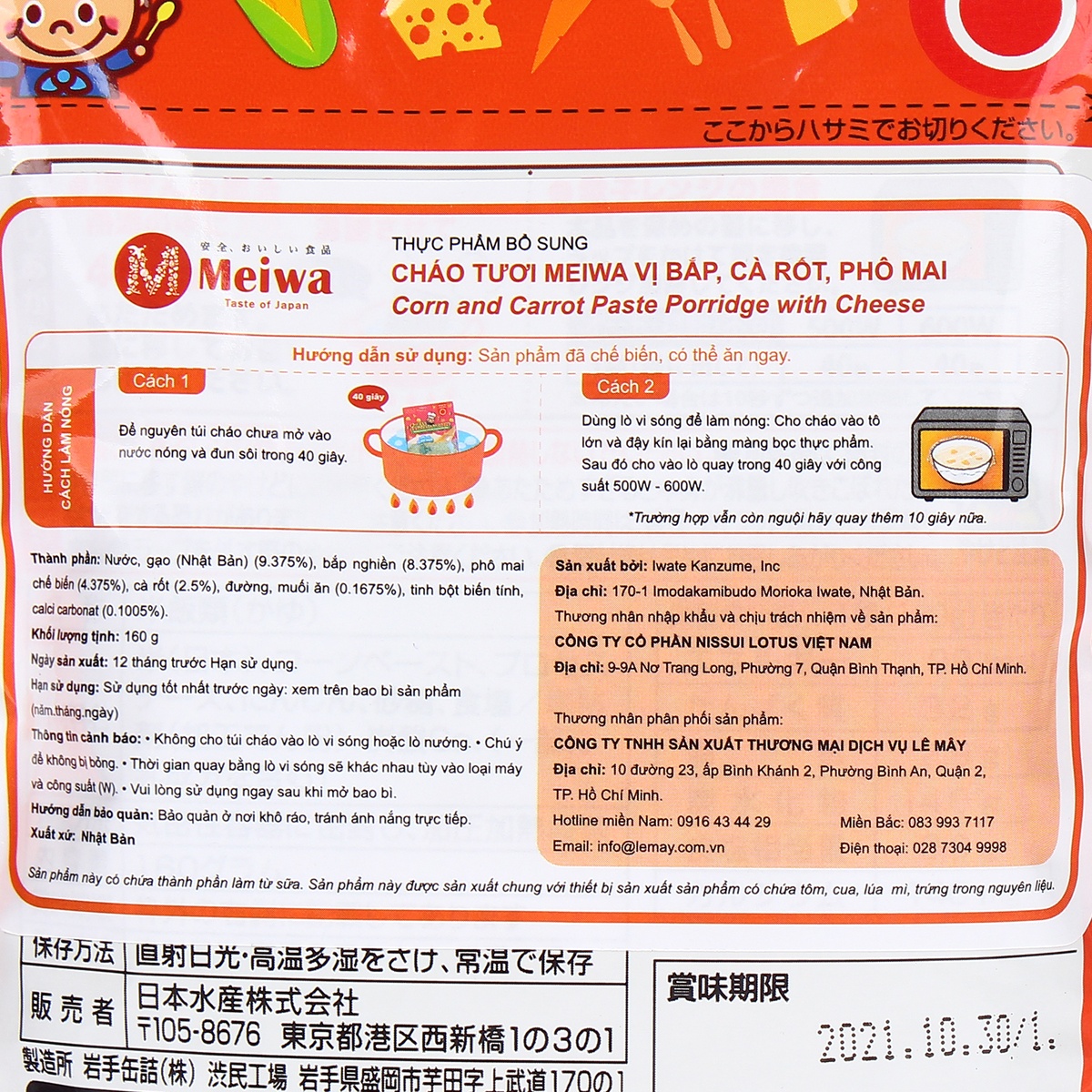 Cháo tươi Meiwa vị Bắp, Cà rốt, Phô mai cho bé từ 6 tháng - góc nghiêng