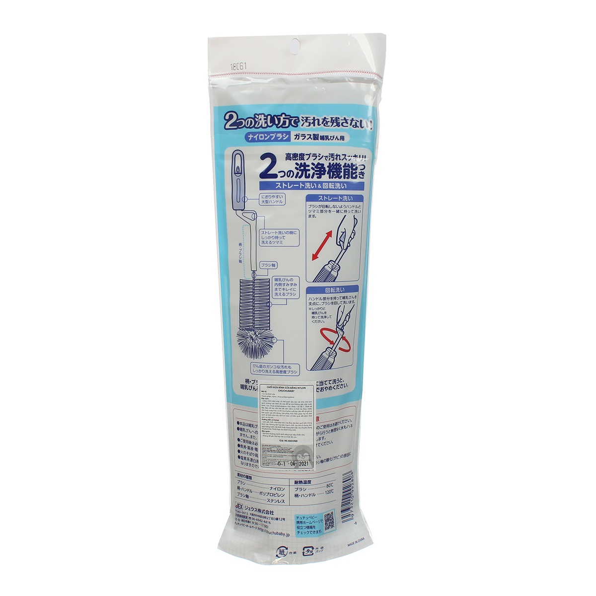 Cọ rửa bình Nylon ChuChuBaby - hình 6
