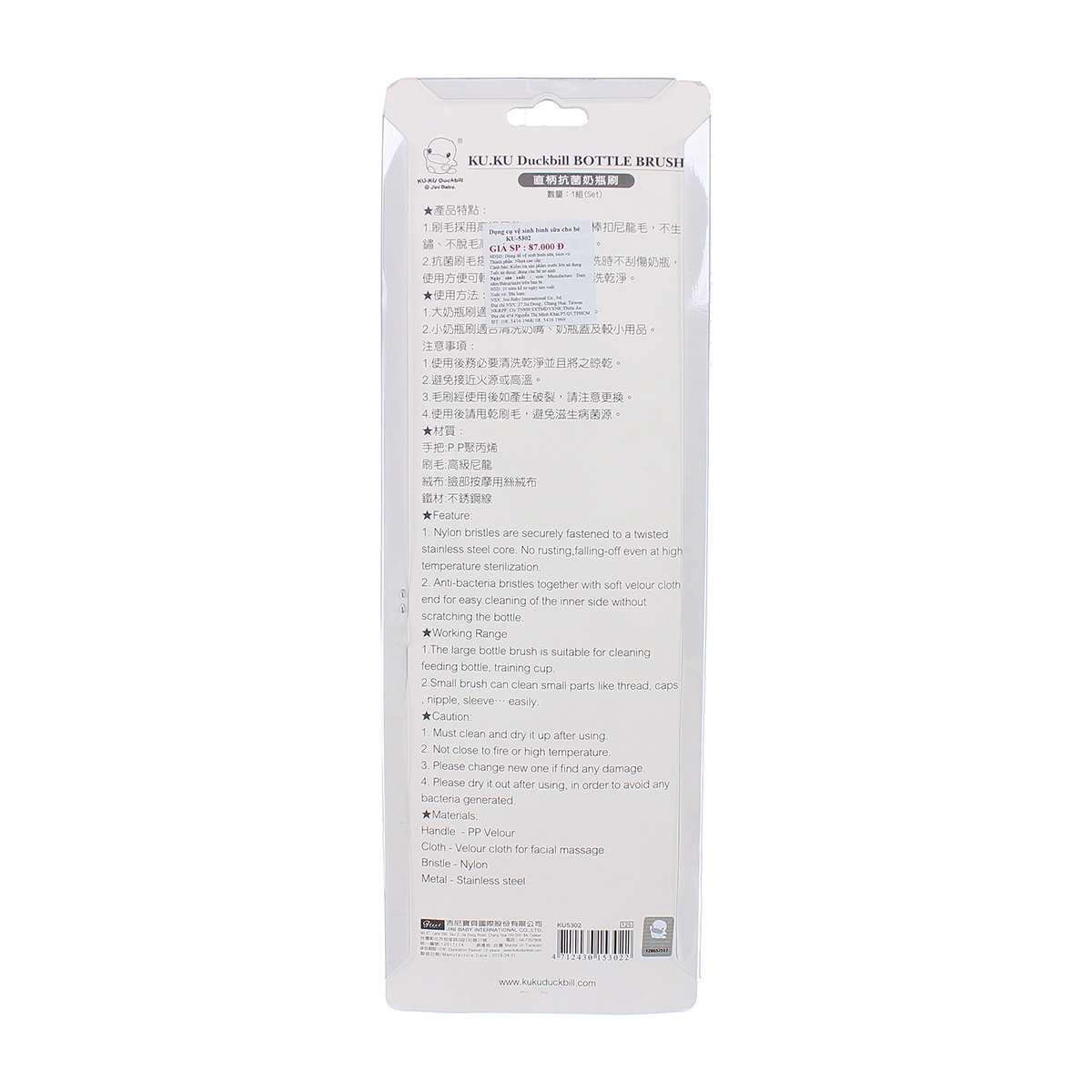 Cọ rửa bình sữa KuKu KU5302 - mặt trái
