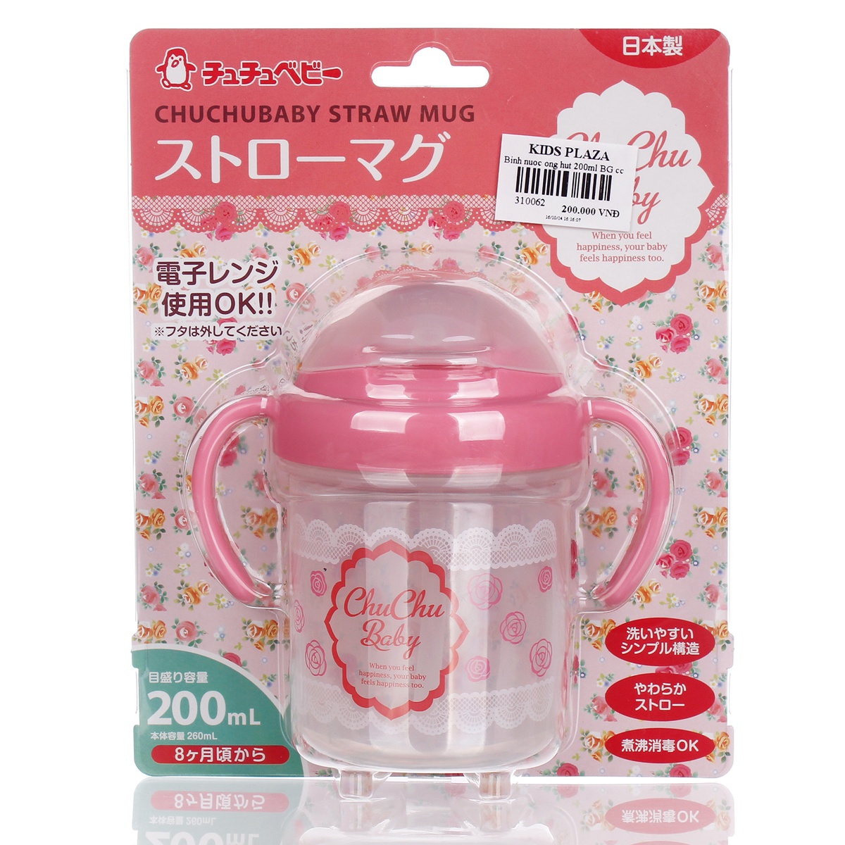 Cốc tập uống nước có ống hút Chuchu 200ml (Màu ngẫu nhiên) - mặt trái