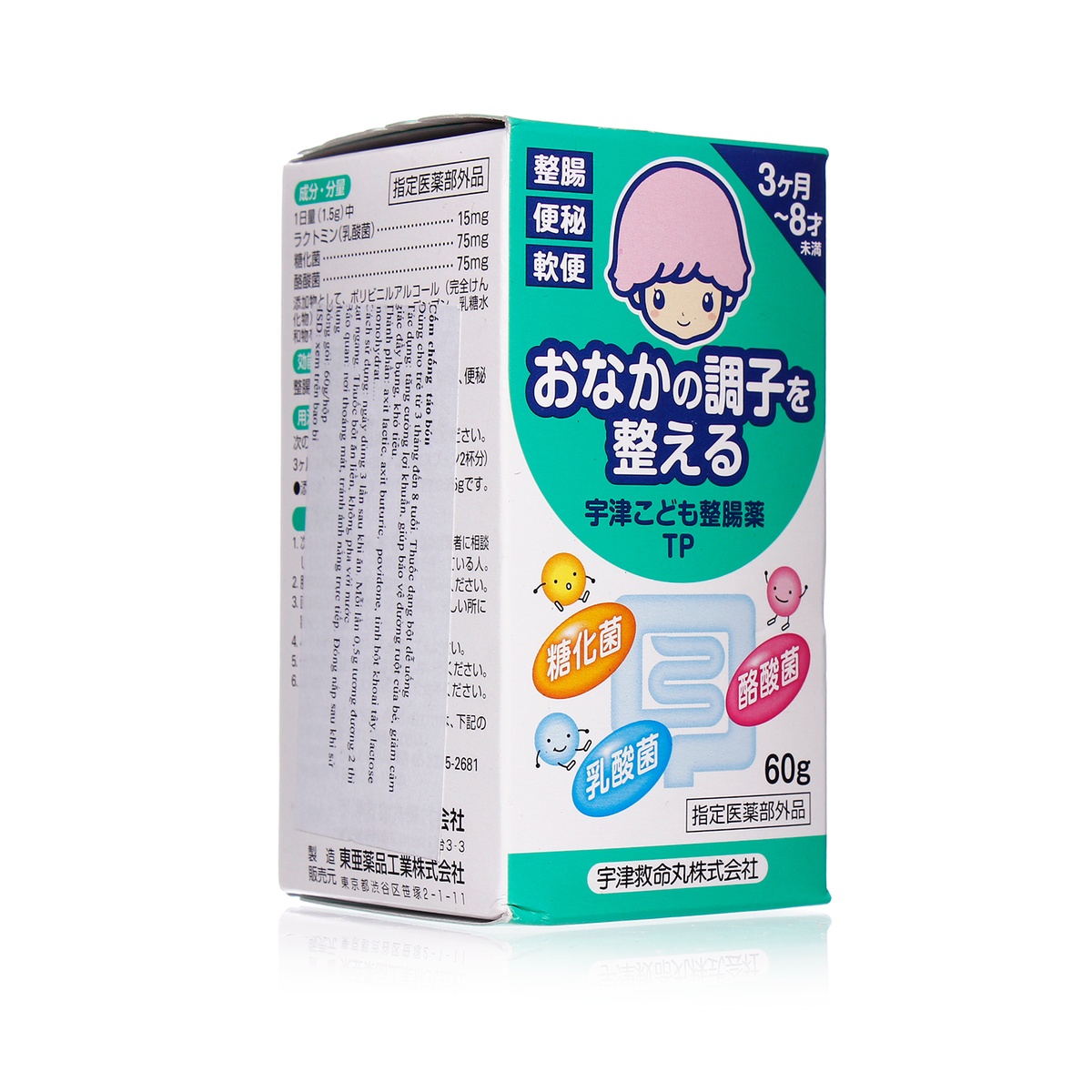 Cốm chống táo bón 60g 20911 - mặt phải