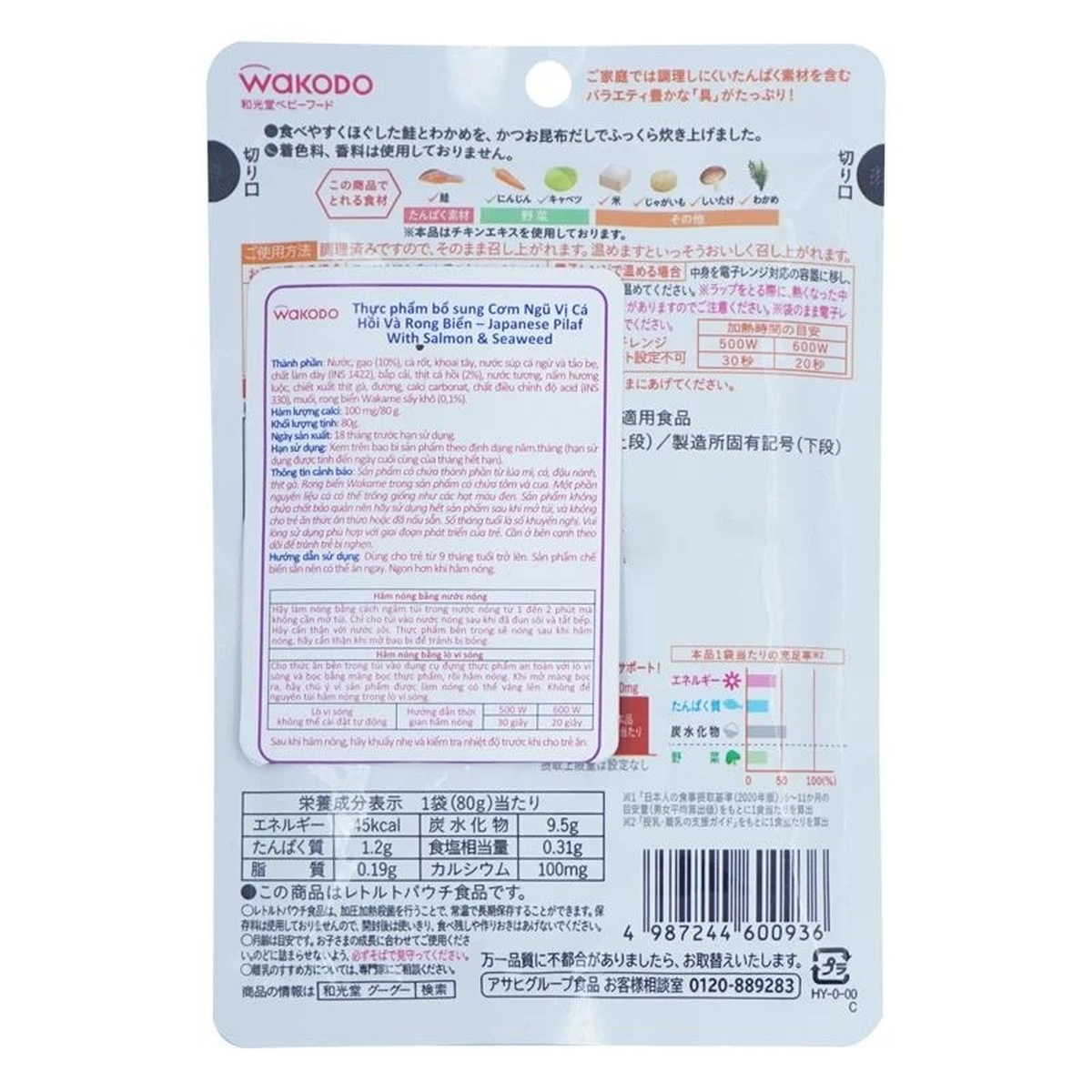 Cơm ngũ vị cá hồi và rong biển Wakodo 80g - mặt trái