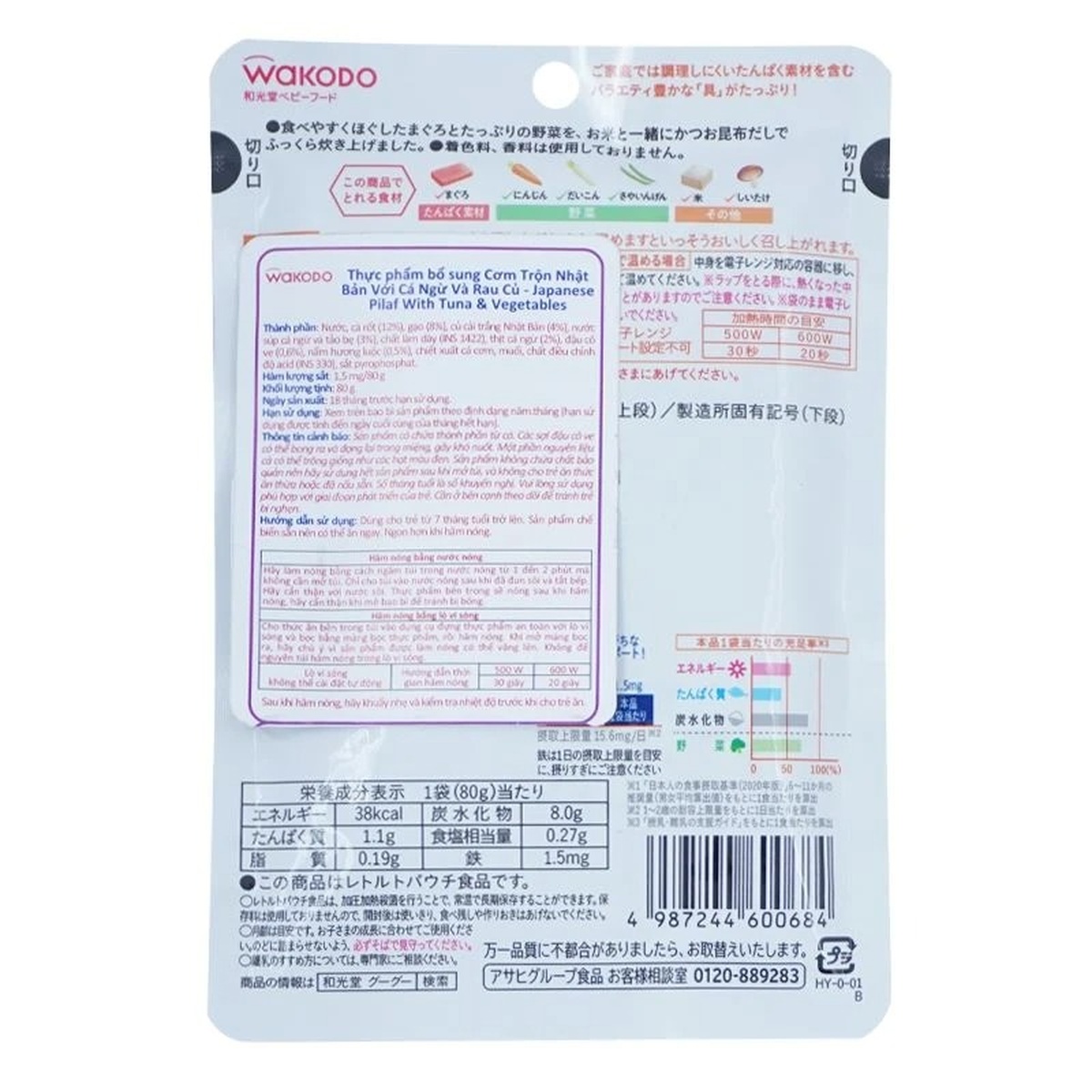 Cơm trộn Wakodo cá ngừ rau củ Nhật Bản 80g - mặt trái