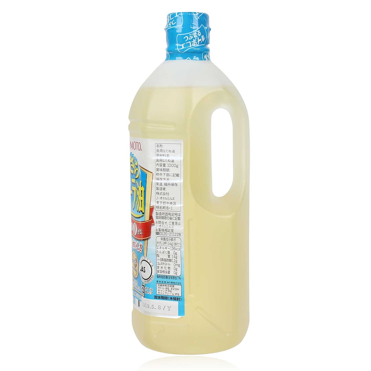 Dầu ăn hoa cải Ajinomoto 1000g - mặt trái