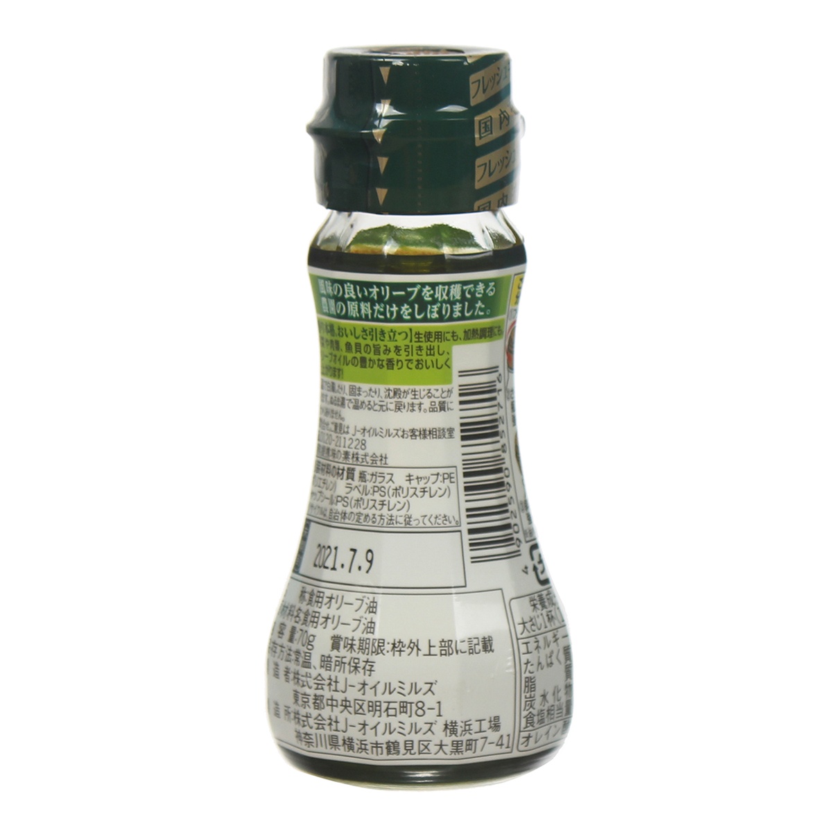 Dầu Olive Ajinomoto Extra Virgin Nhật Bản 70g - mặt phải