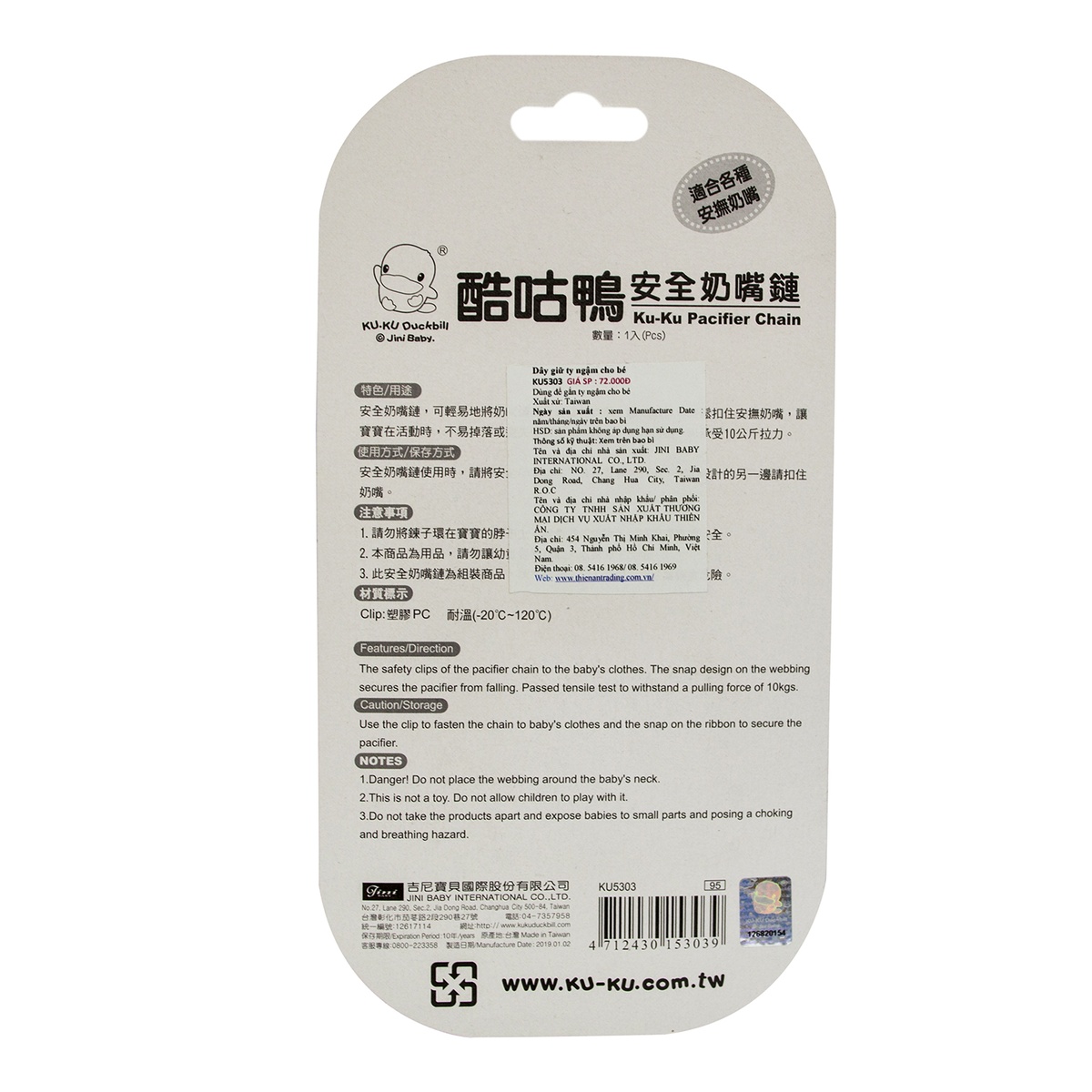 Dây giữ ty ngậm Ku5303 - mặt trái