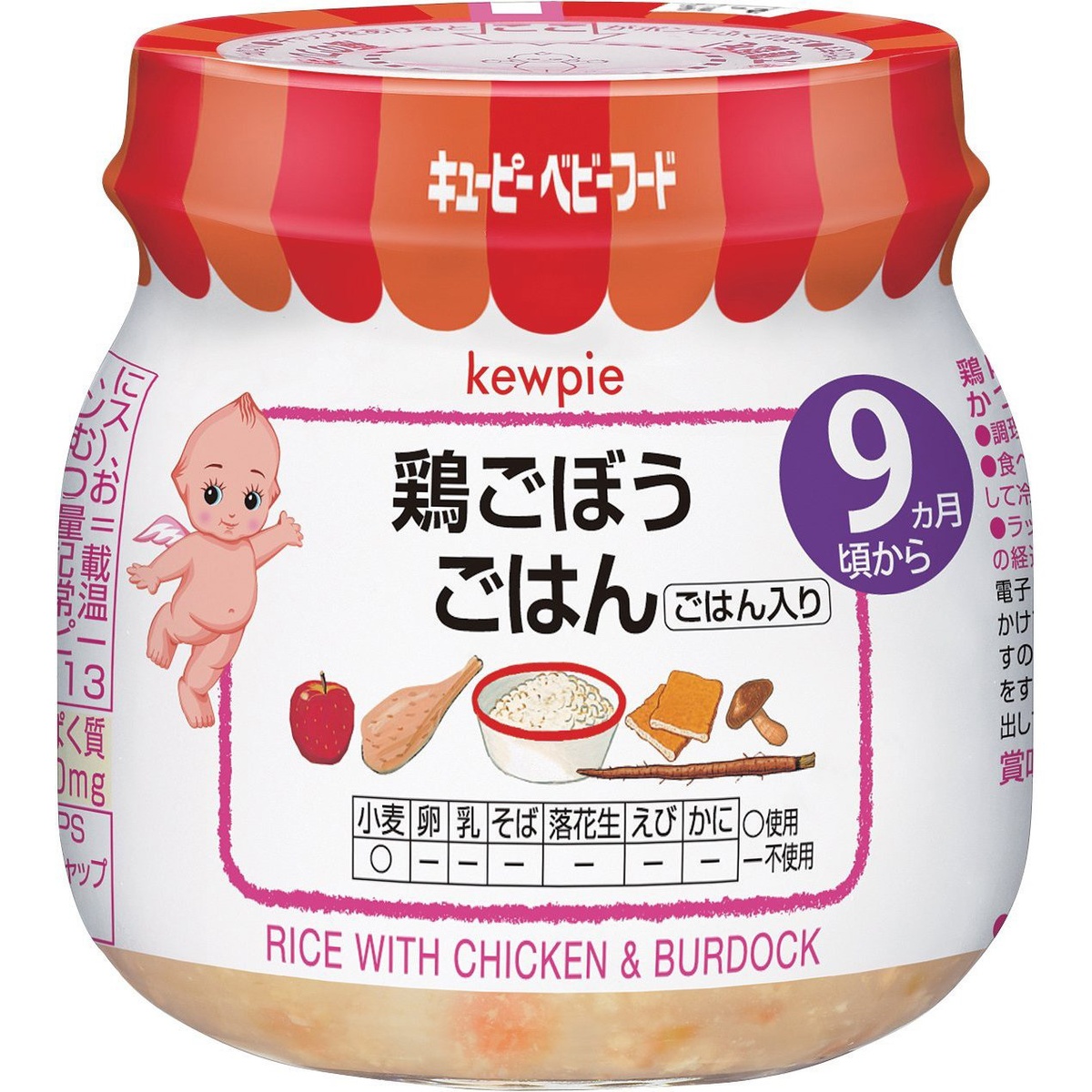 Dinh dưỡng đóng lọ Kewpie vị thịt gà-cây ngưu bàng 9M+ - mặt trước
