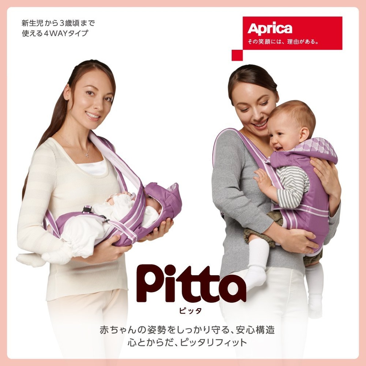 Địu trẻ em Aprica Pitta Beige 39402 (màu tím) - góc nghiêng
