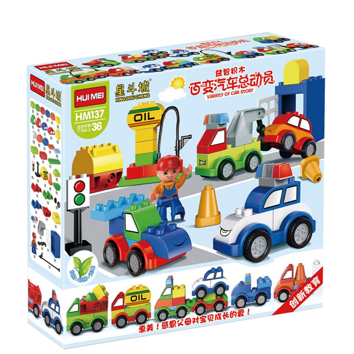 Đồ chơi xe Car vui nhộn Huimei HM137-1 - mặt sau