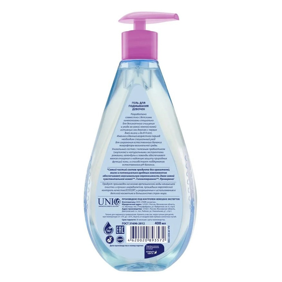 Dung dịch vệ sinh bé gái AQA 250ml dành cho bé 0-8Y - góc nghiêng