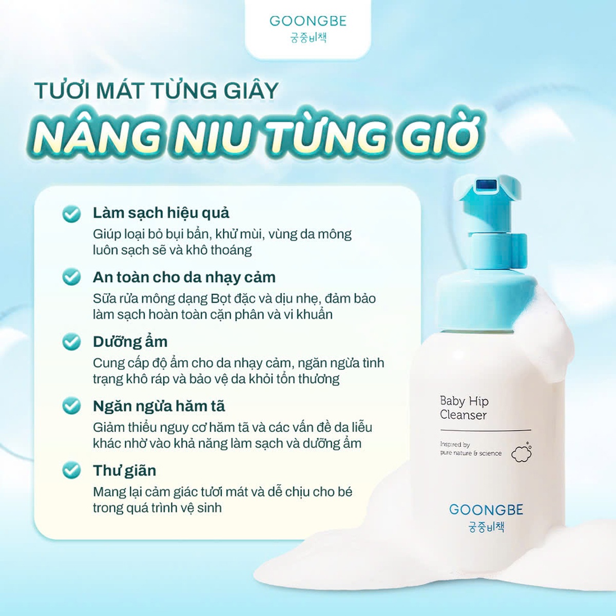 Dung dịch vệ sinh tạo bọt cho bé Goongbe 300ml 0M+ - mặt sau
