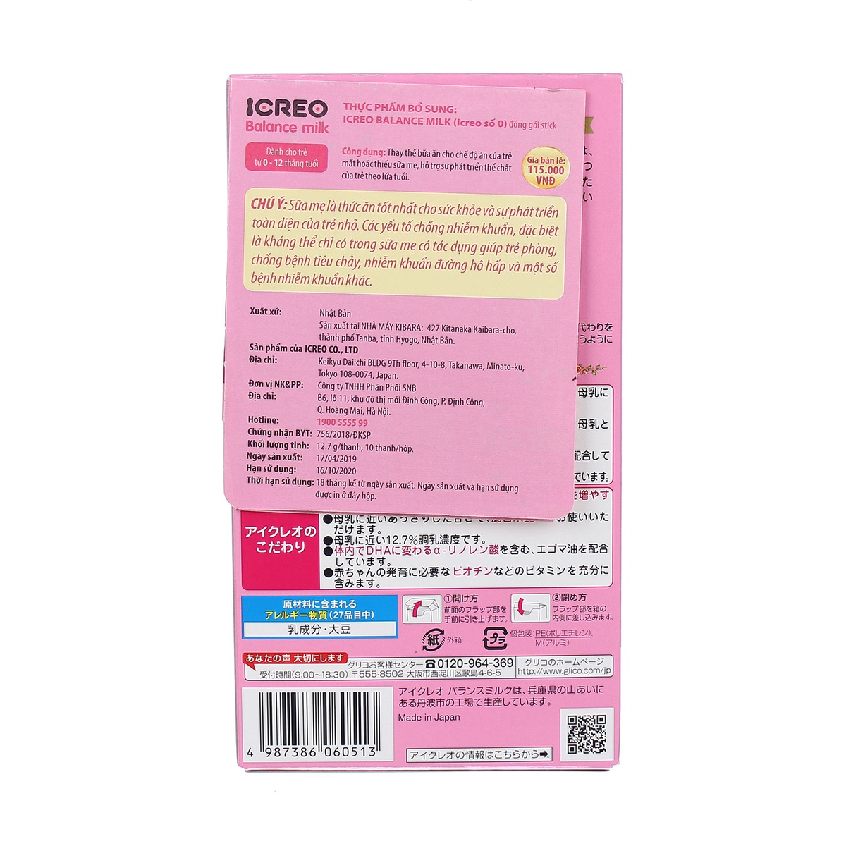 Sữa thanh Glico số 0 127g nội địa Nhật cho bé 0-12M - mặt sau