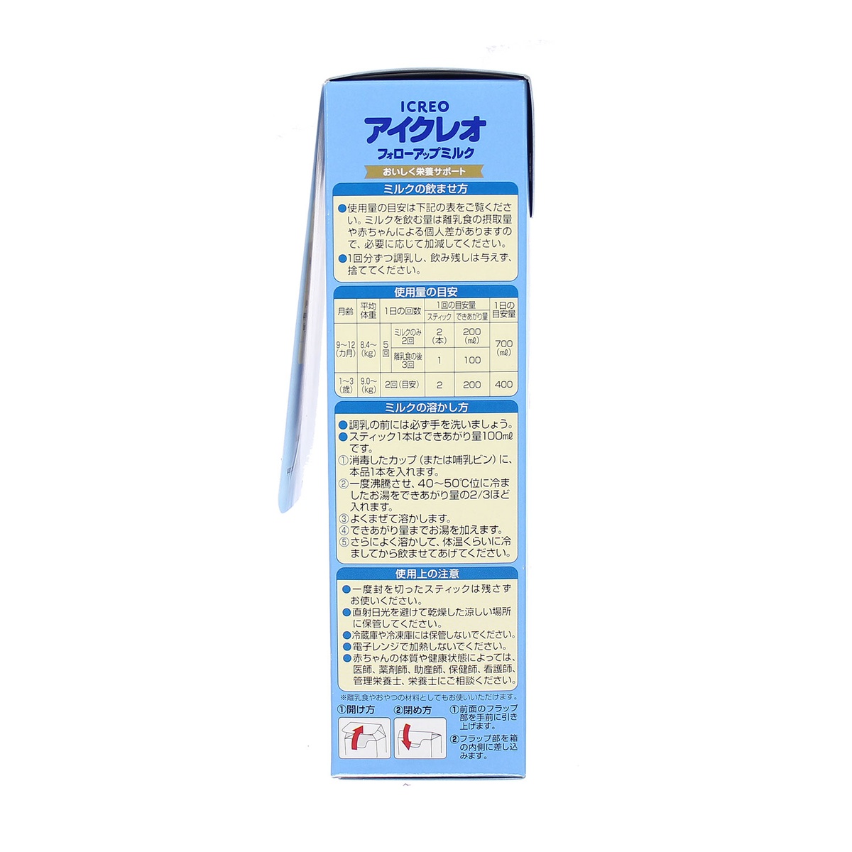 Sữa thanh Glico số 1 136g nội địa Nhật cho bé 1Y-3Y - mặt sau