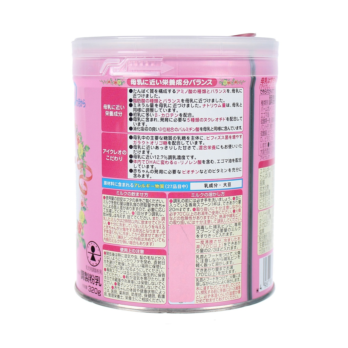 Sữa Glico Icreo số 0 (cho bé 0-12 tháng) 320g - mặt phải