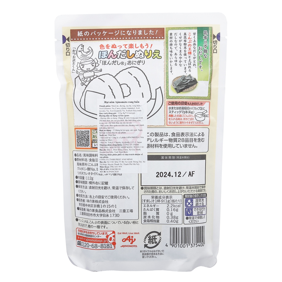 Hạt nêm Ajinomoto vị rong biển (112g) - mặt sau