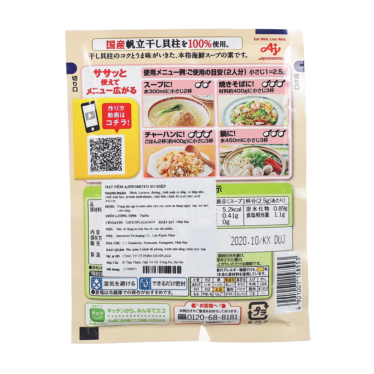 Hạt nêm Ajinomoto vị sò điệp 50g - mặt phải