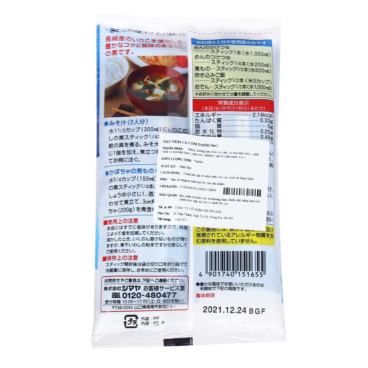 Hạt nêm cá cơm Dashi 56g - mặt trái