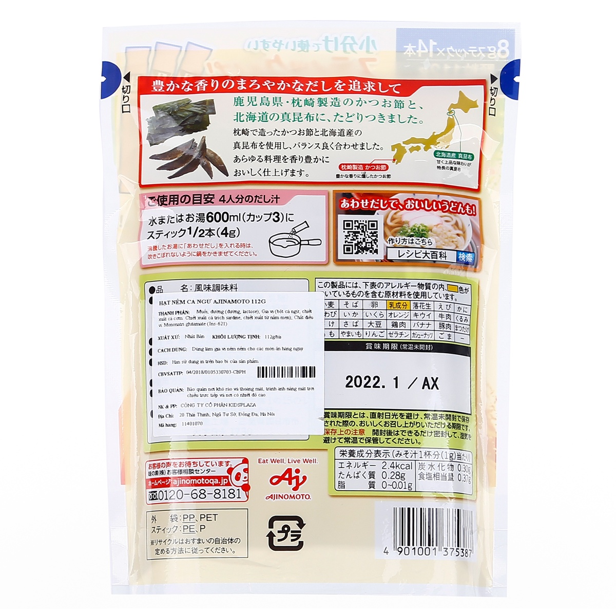 Hạt nêm cá ngừ Ajinomoto 112g (8g x 14gói) - mặt trái
