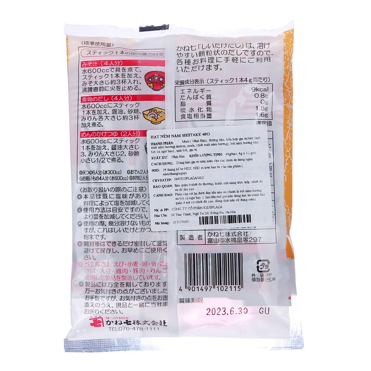Hạt nêm nấm Shiitake 48g - mặt trái