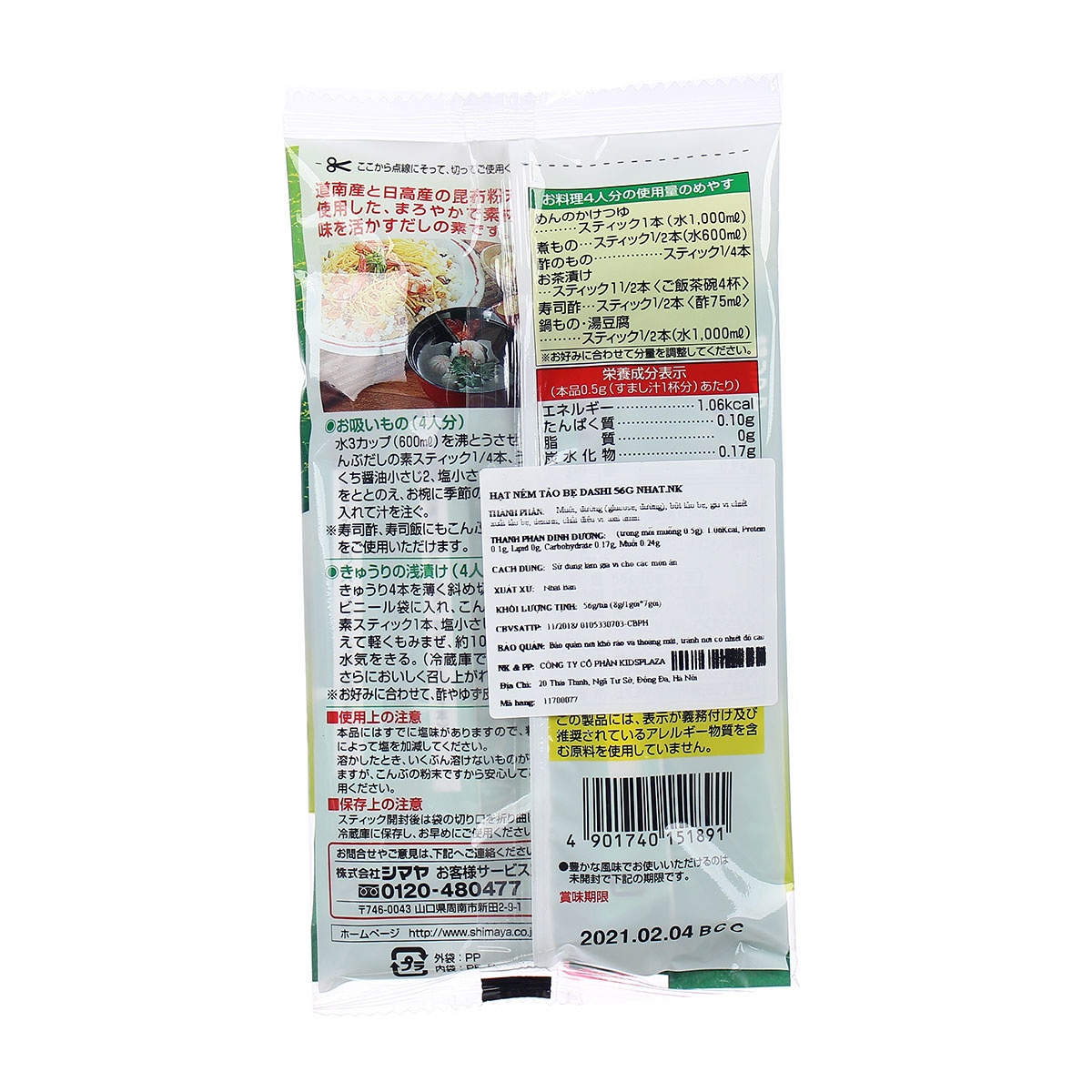 Hạt nêm tảo bẹ Dashi 56g Nhat.NK - mặt sau