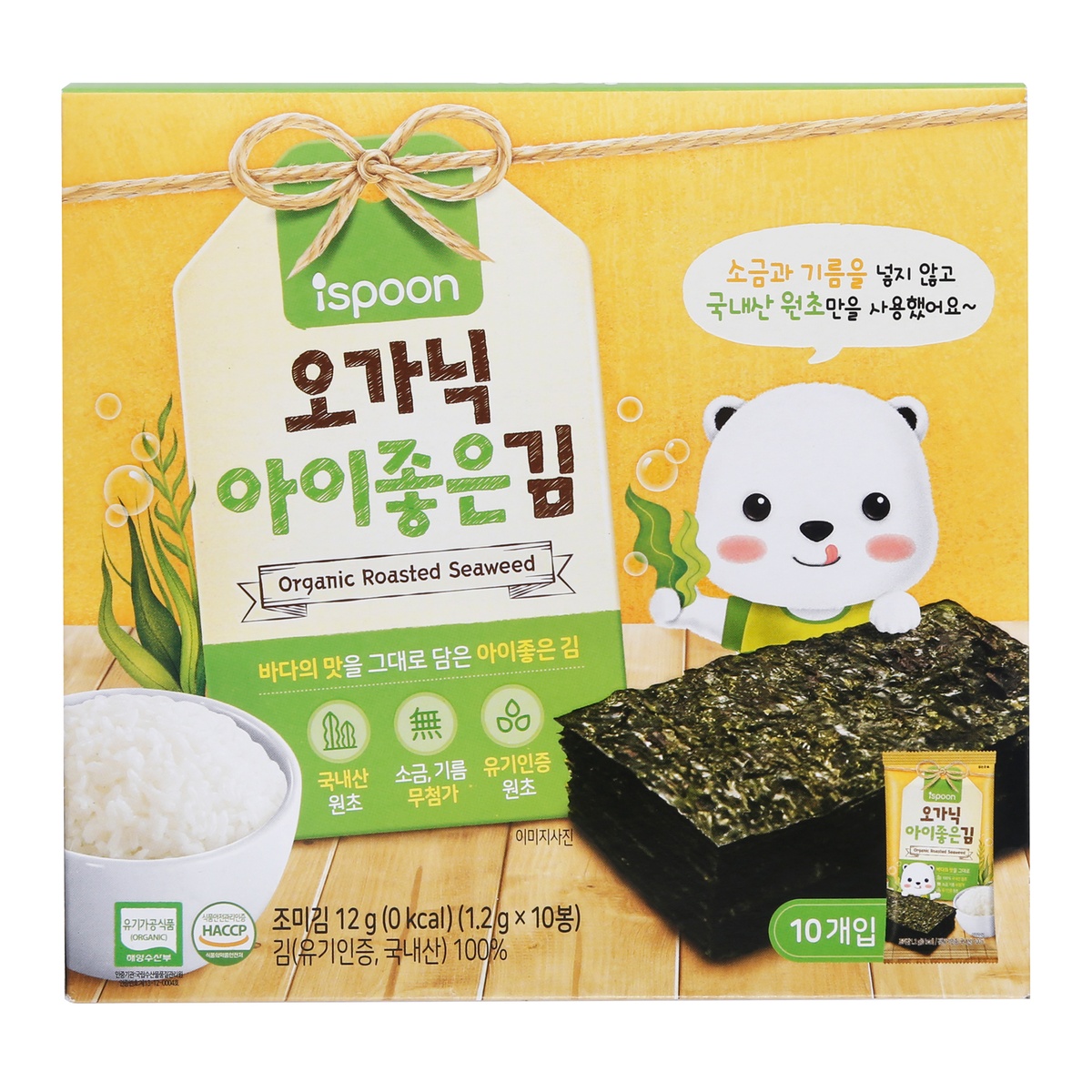 Hộp 10 gói rong biển hữu cơ Ispoon 8m+