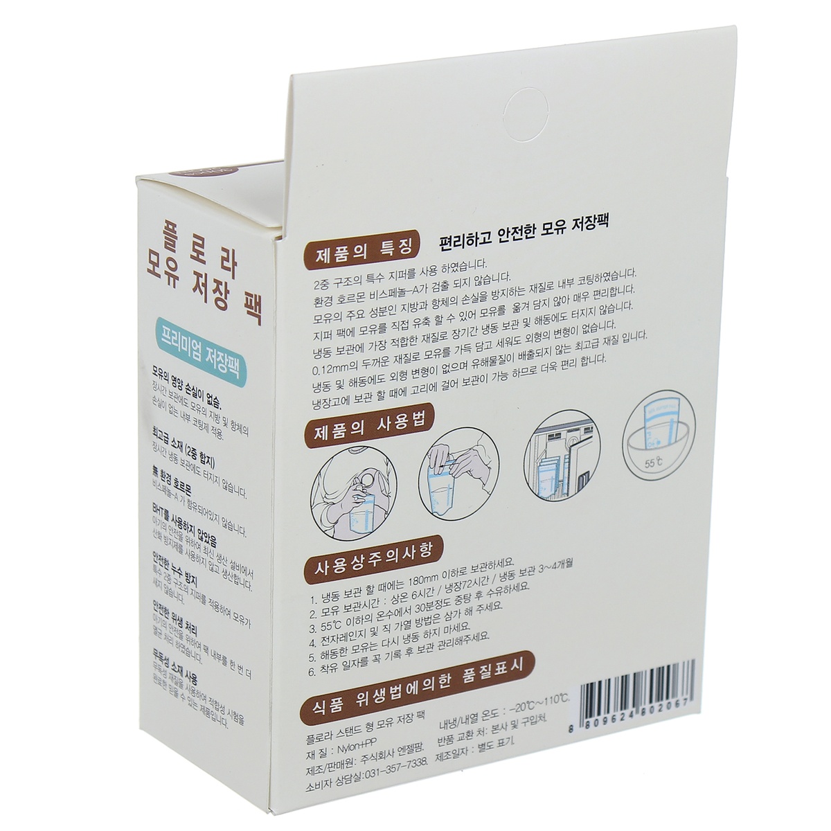 Túi trữ sữa cảm ứng nhiệt Plora 30pcs  - mặt sau