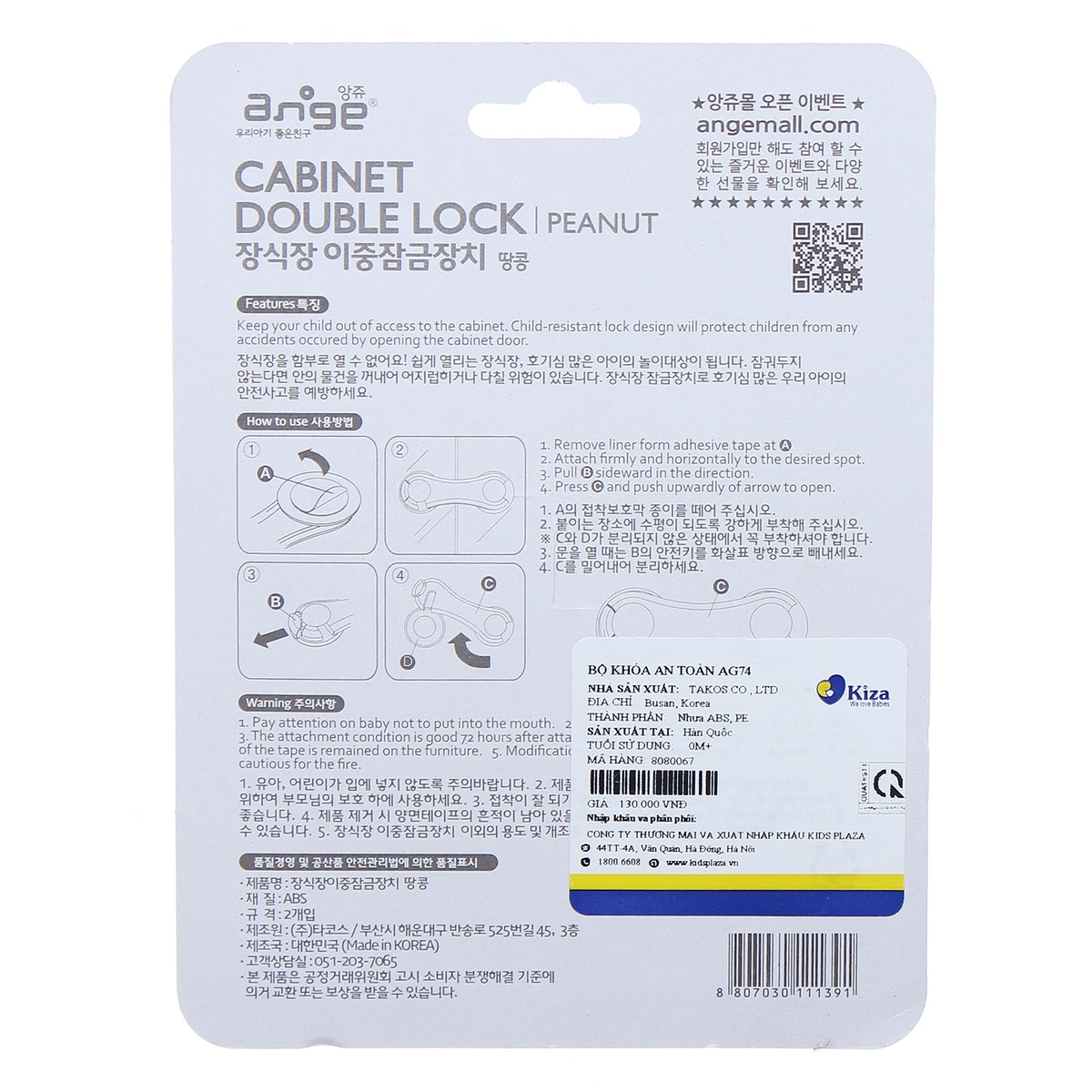 Bộ 2 khóa an toàn Ange AG74 - mặt trái