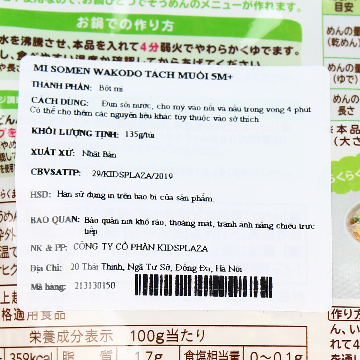 Mì Somen Wakodo tách muối dành cho bé từ 5 tháng tuổi - mặt sau