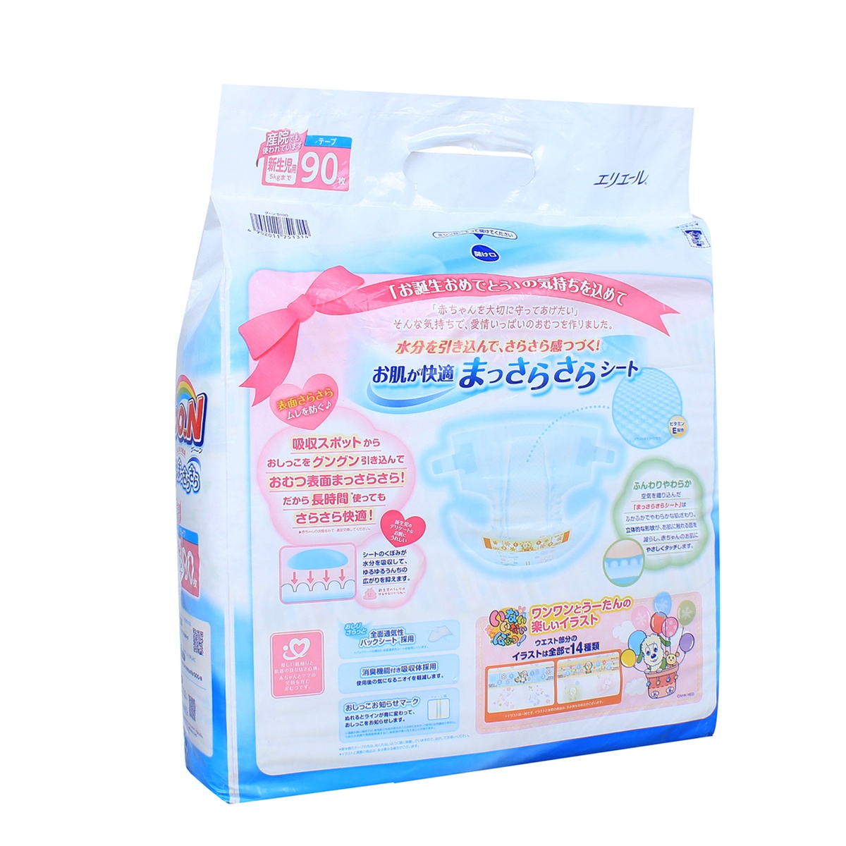 Bỉm dán Goon NewBorn 90 (nội địa) (sơ sinh - 5kg) - mặt trái