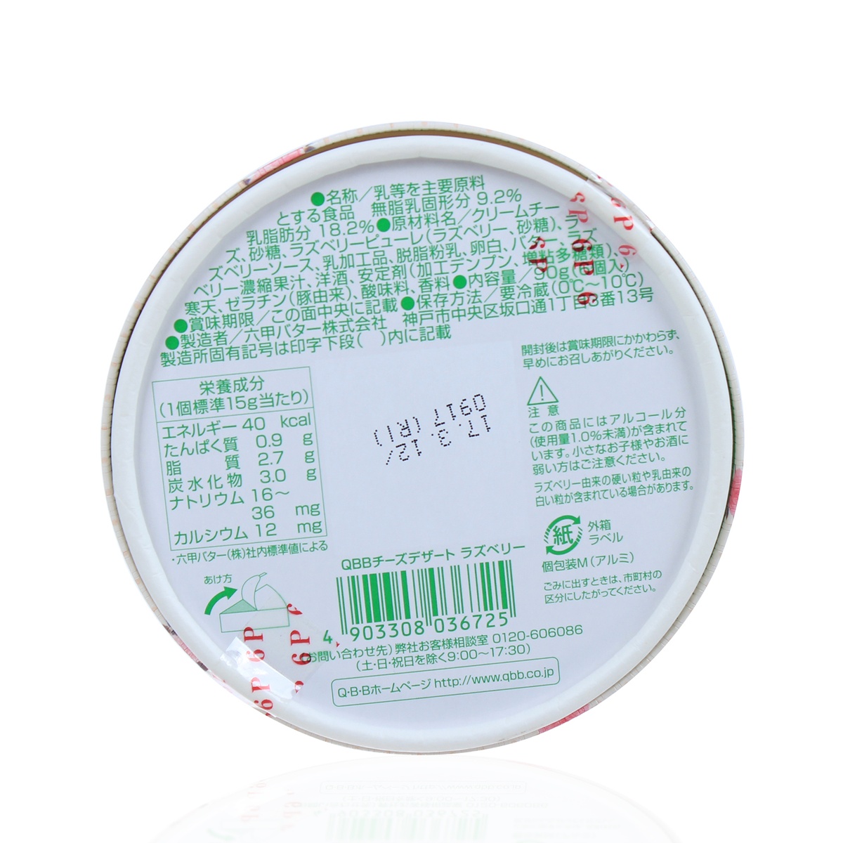 Pho mai QBB vị quả mâm xôi (6*15g) - mặt phải
