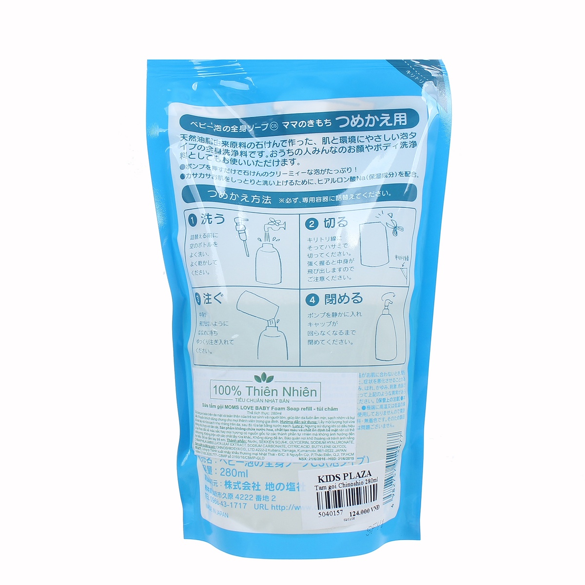 Tắm gội dạng túi Chinoshio 280ml - mặt trái