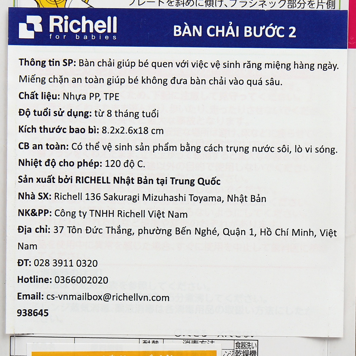 Bàn chải đánh răng bước 2 Richell RC93864 cho trẻ từ 8 tháng - mặt sau